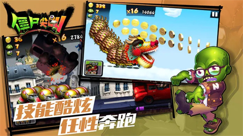 僵尸尖叫无限药水版