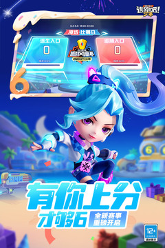 逃跑吧少年手游内置菜单版
