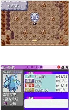 二周目剧情10