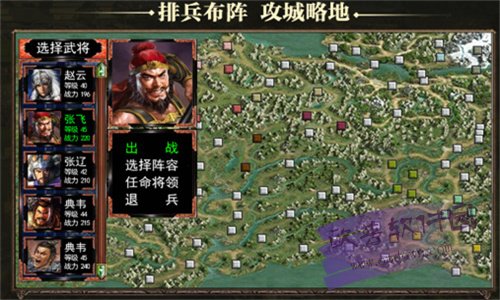 三国群英纪手机单机版