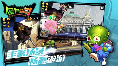 僵尸尖叫无限药水版