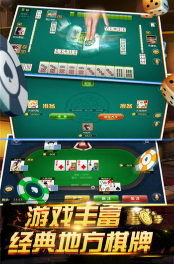 情怀麻将app苹果版