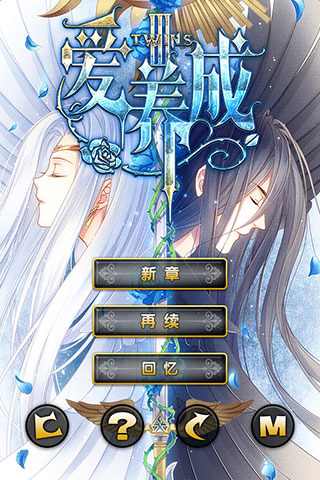爱养成3豪华版