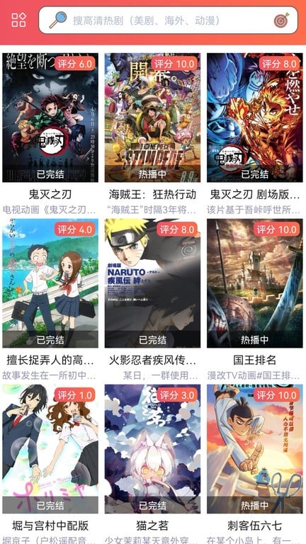 imomoe樱花动漫网