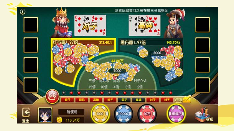 红黑大战棋牌