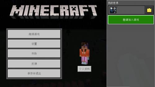 我的世界基岩版1.17