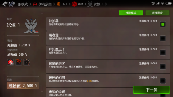地牢制造者图片14