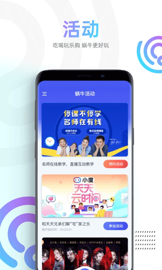 蜗牛视频2025年最新版