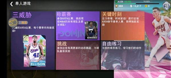 NBA2K24中文版