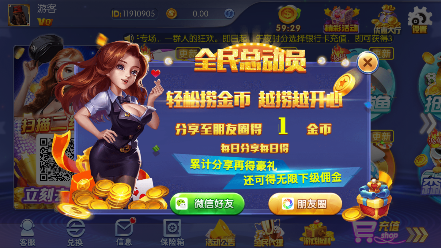 天下棋牌(原九五至尊)二维码