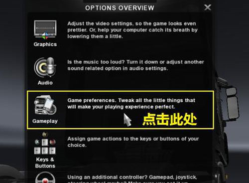 欧洲卡车模拟2无限金币版6