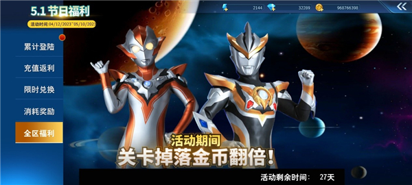 奥特曼之格斗超人999999钻999999金币游戏截图
