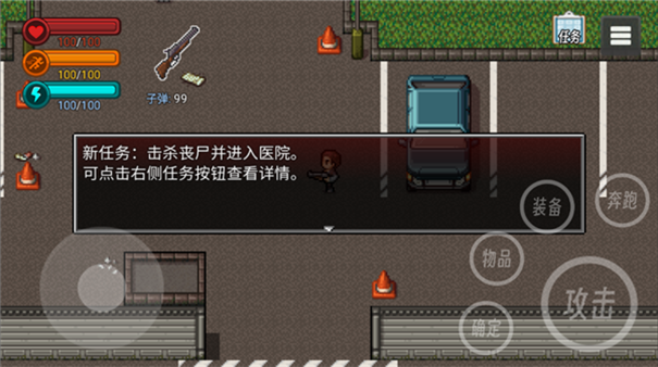 生存边缘3无敌版