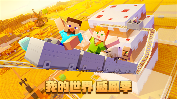 我的世界180秒随机空岛模组版