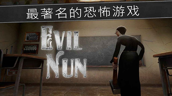 鬼修女无限金币版