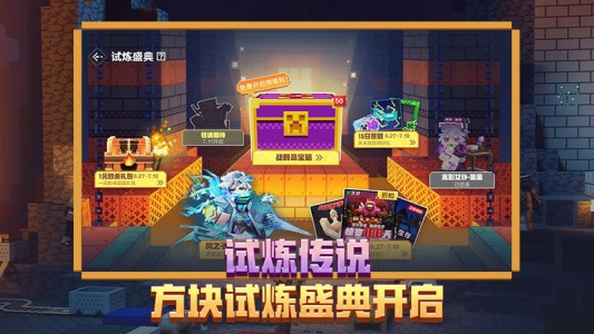 我的世界基岩版1.17
