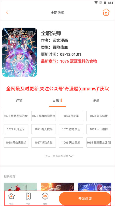 使用方法截图2