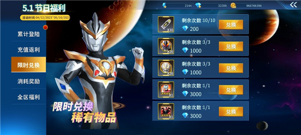 奥特曼之格斗超人999999钻999999金币游戏截图