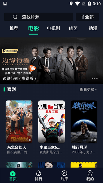 可乐影视app