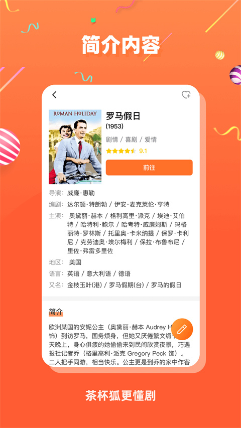 茶杯狐app最新版本