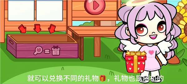 彩蛋分享截图5