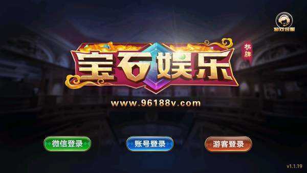 宝石娱乐版本合集