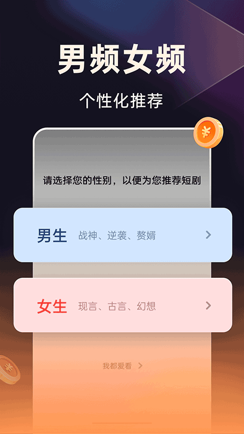 妙看短剧app最新版