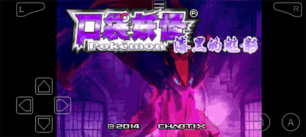 口袋妖怪漆黑的魅影5.0exbw版