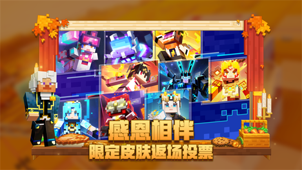 我的世界180秒随机空岛模组下载 第3张图片