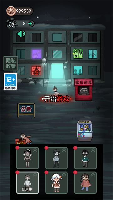 躺平发育金币无限版