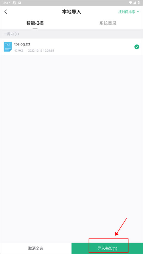 火文小说最新版