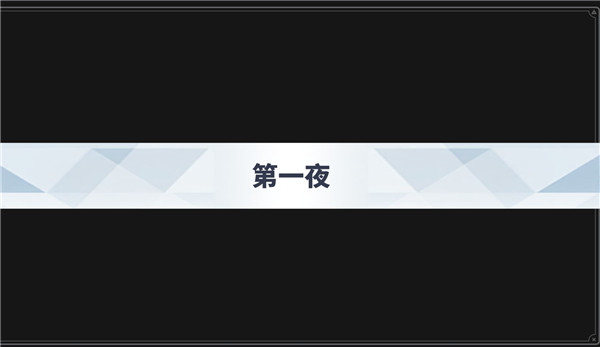 沙勒的五夜后宫中文版