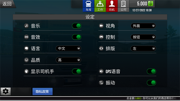 真实驾驶卡车模拟器