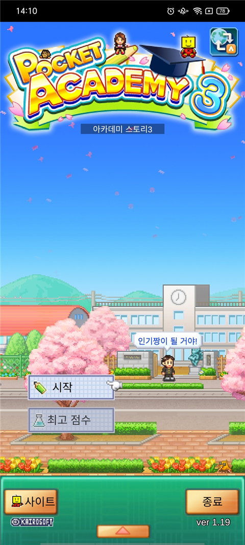 开罗口袋学院物语3无限金币