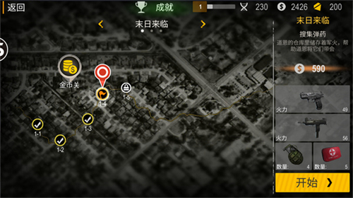 正当防卫4最新版