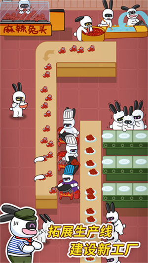 兔克创业记免广告版