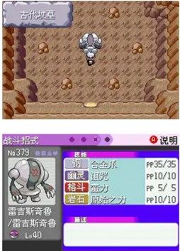 二周目剧情11