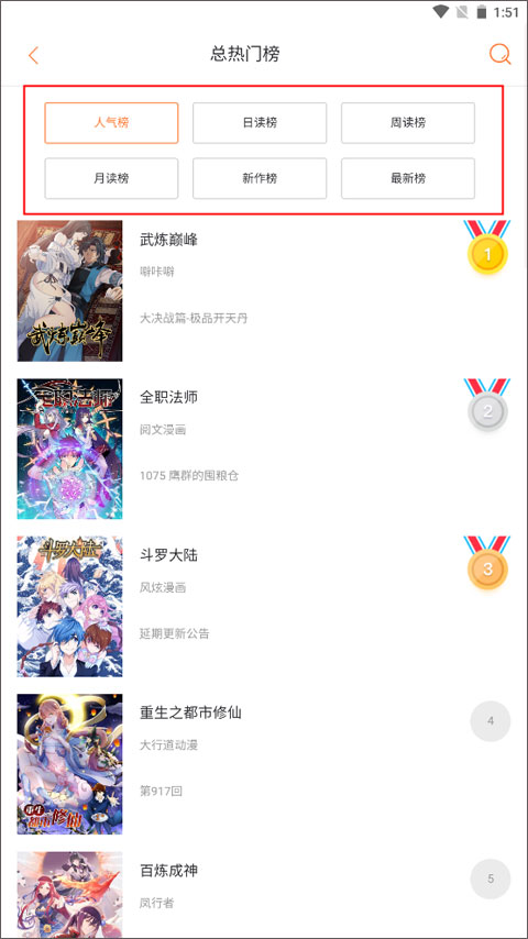 使用方法截图1