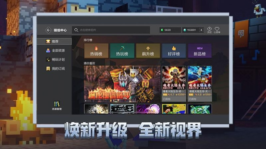 我的世界基岩版1.17