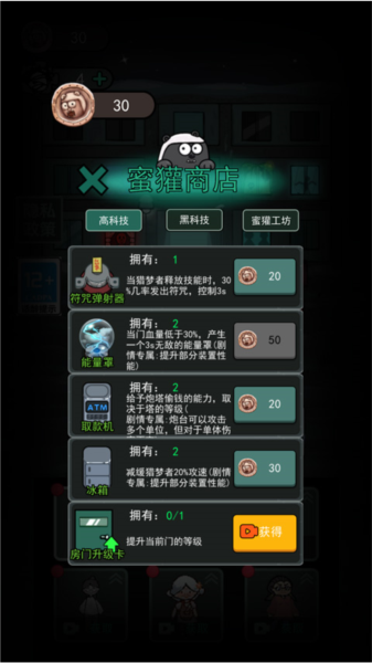 躺平发育隐藏房间版本图片22