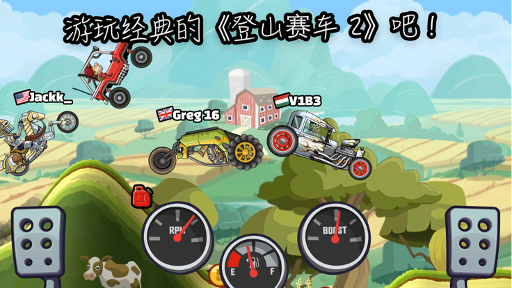 登山赛车2晴空脚本科技版新内容