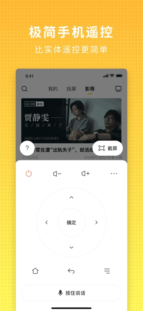 电视派app最新版