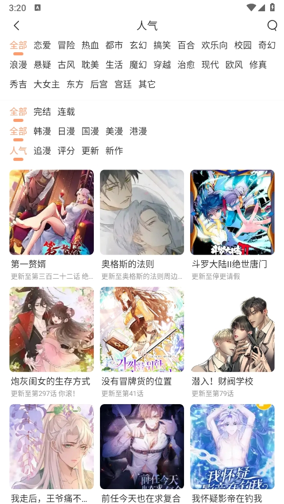 喵趣漫画app免费版