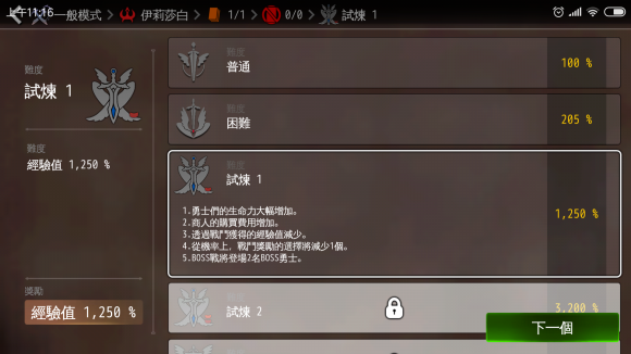 地牢制造者图片13