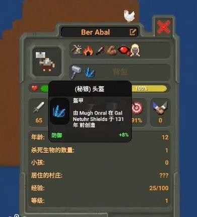 世界盒子修仙版与科技版