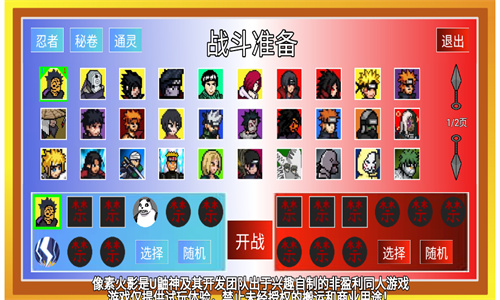 像素火影2025最新版