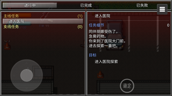 生存边缘3无敌版