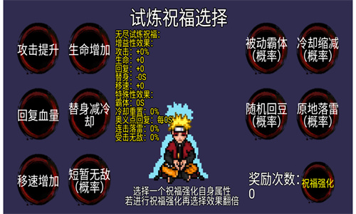像素火影2025最新版