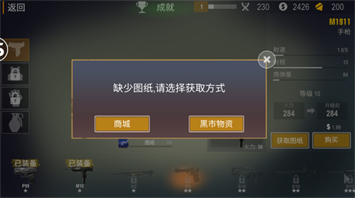 正当防卫4最新版