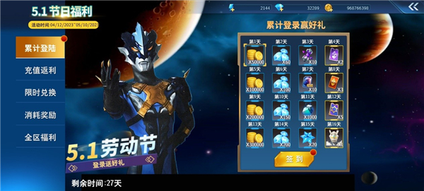 奥特曼之格斗超人999999钻999999金币游戏截图